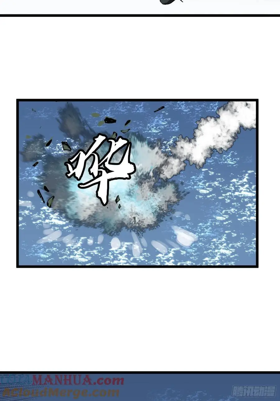 第30话 boss战 第10页
