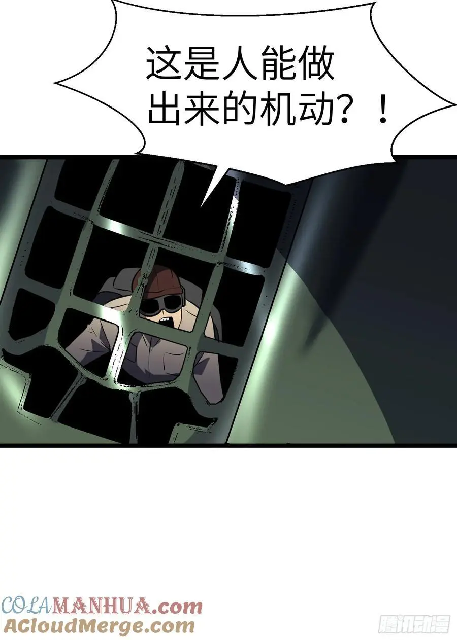 第30话 boss战 第19页