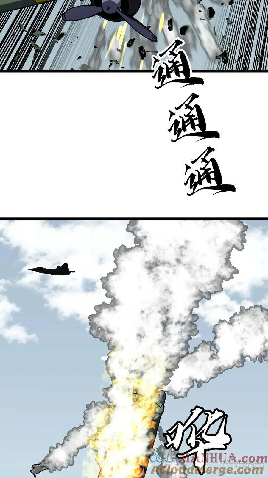 第30话 boss战 第22页