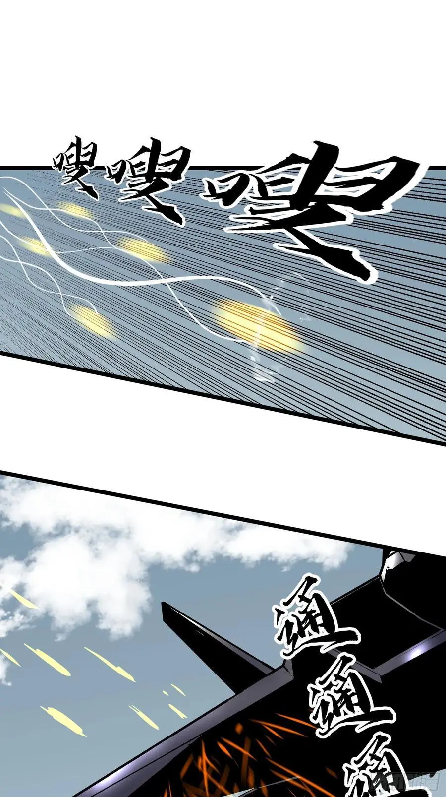 第30话 boss战 第24页