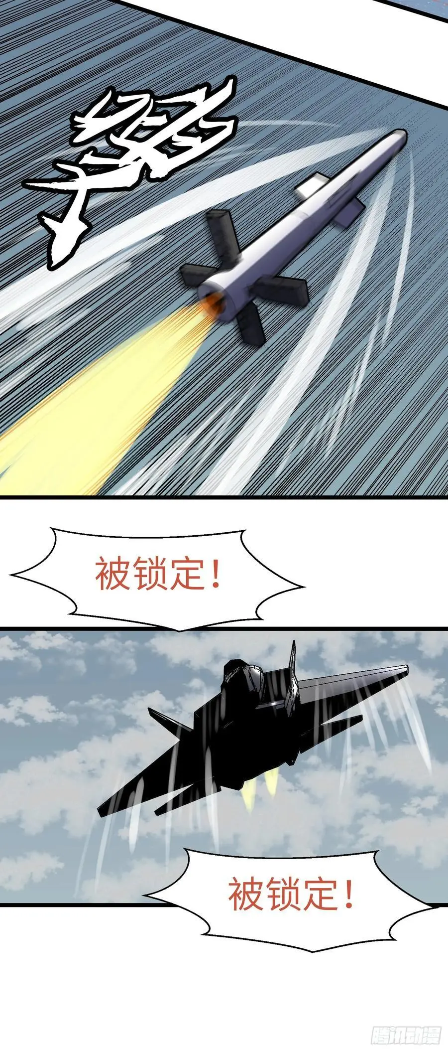第30话 boss战 第35页