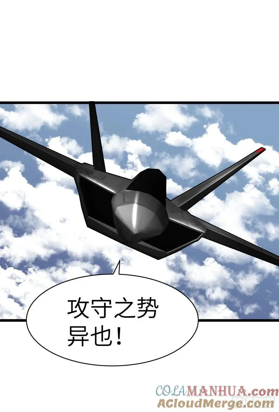 第30话 boss战 第40页