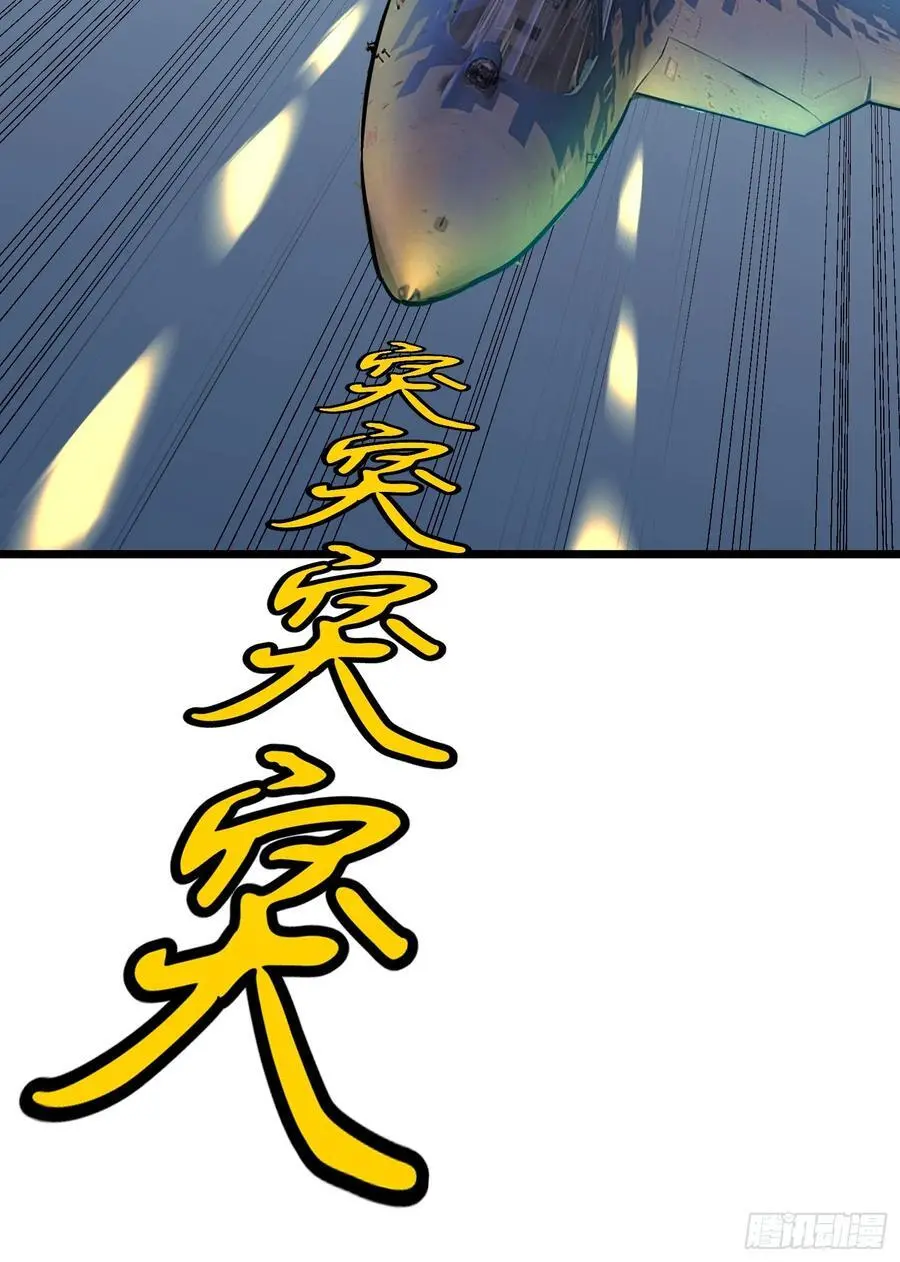 第31话 暴尸战机的二形态 第5页