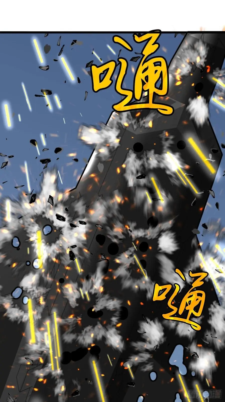 第31话 暴尸战机的二形态 第6页