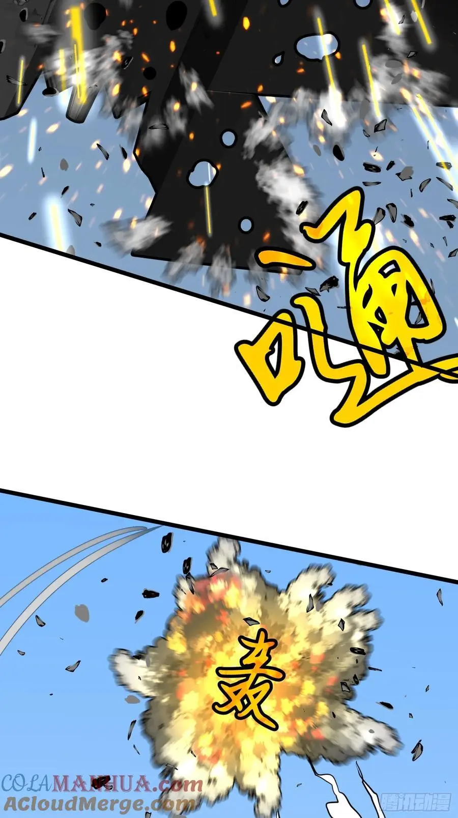第31话 暴尸战机的二形态 第7页