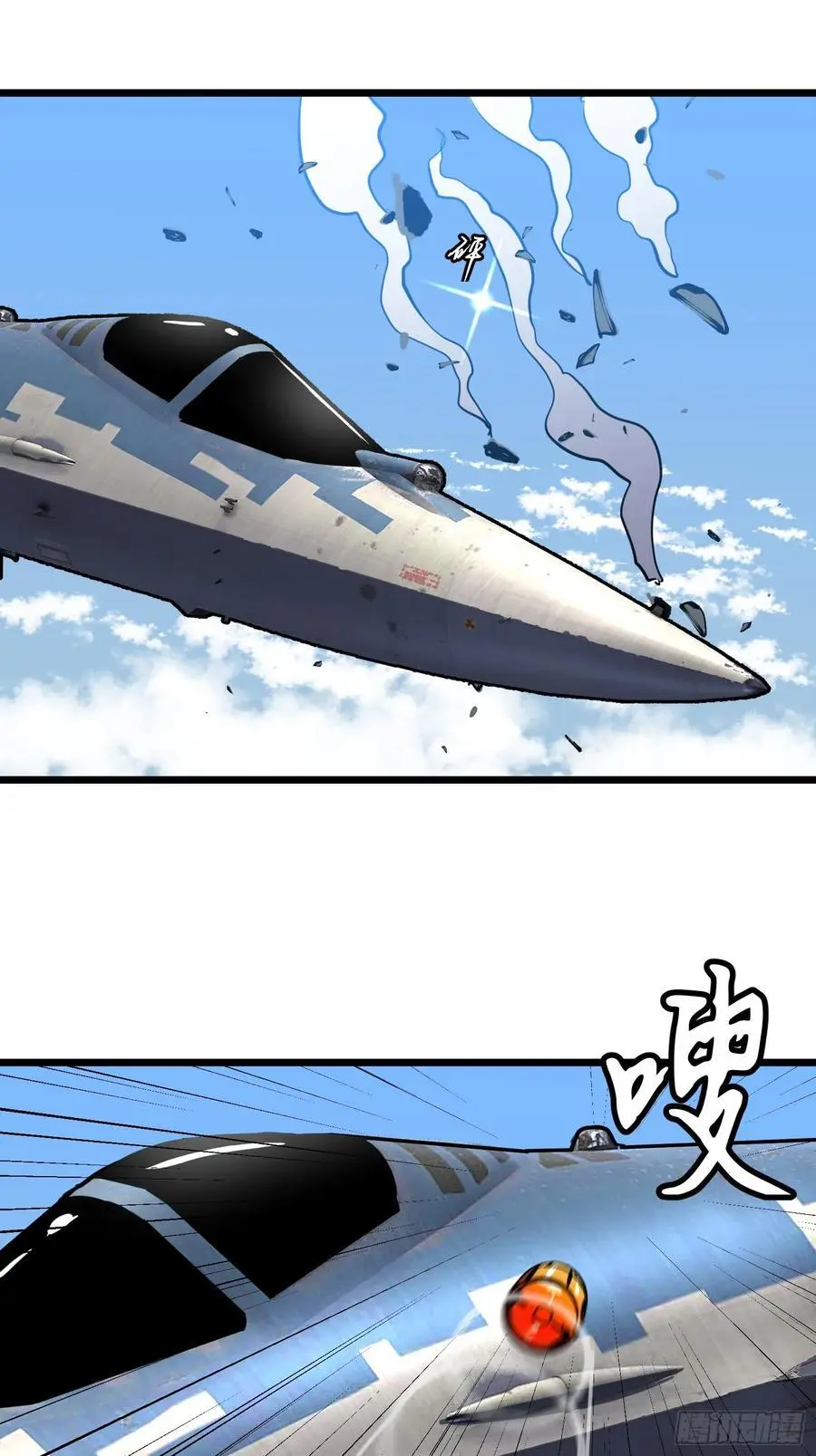 第31话 暴尸战机的二形态 第9页