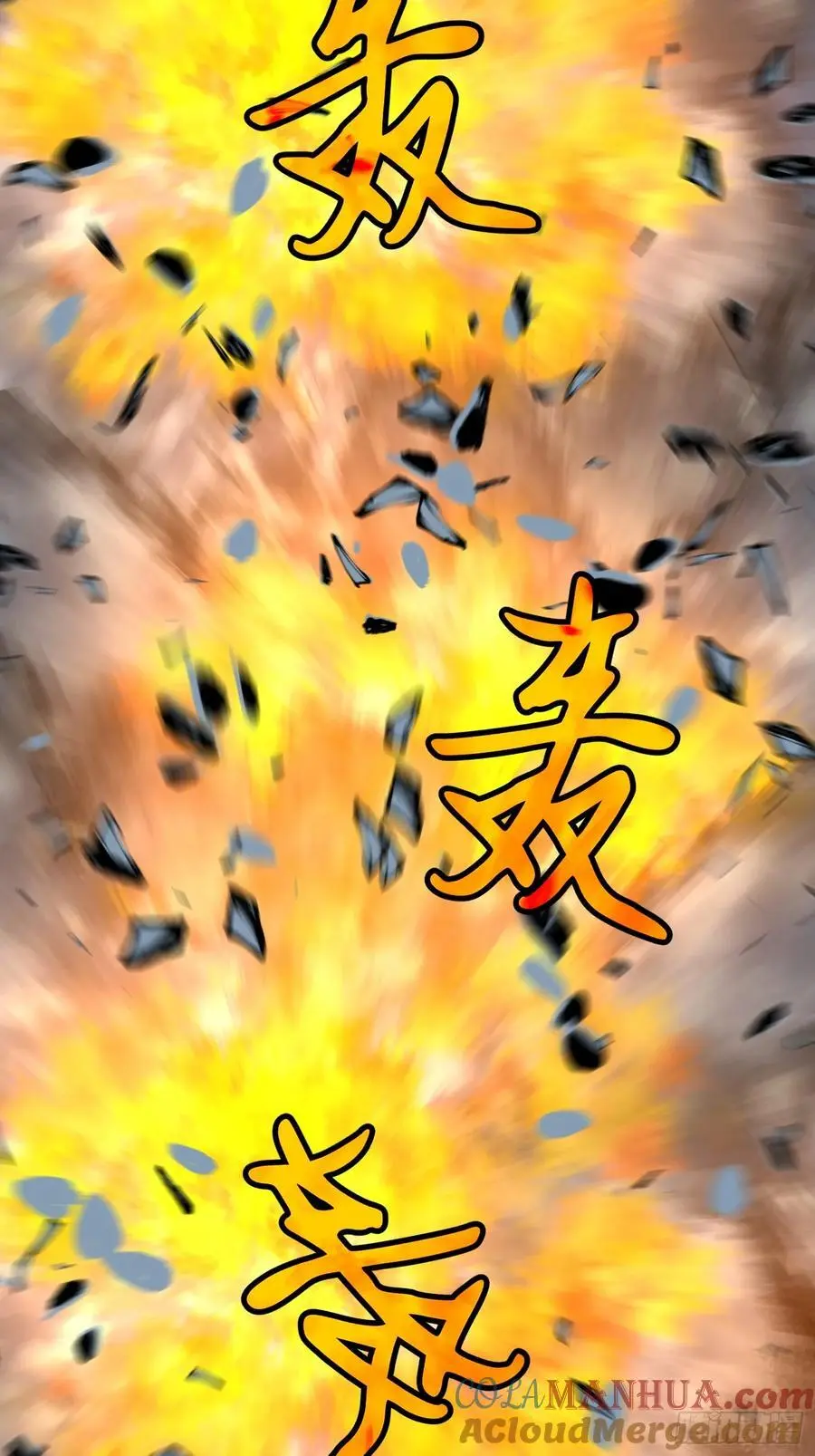 第31话 暴尸战机的二形态 第19页