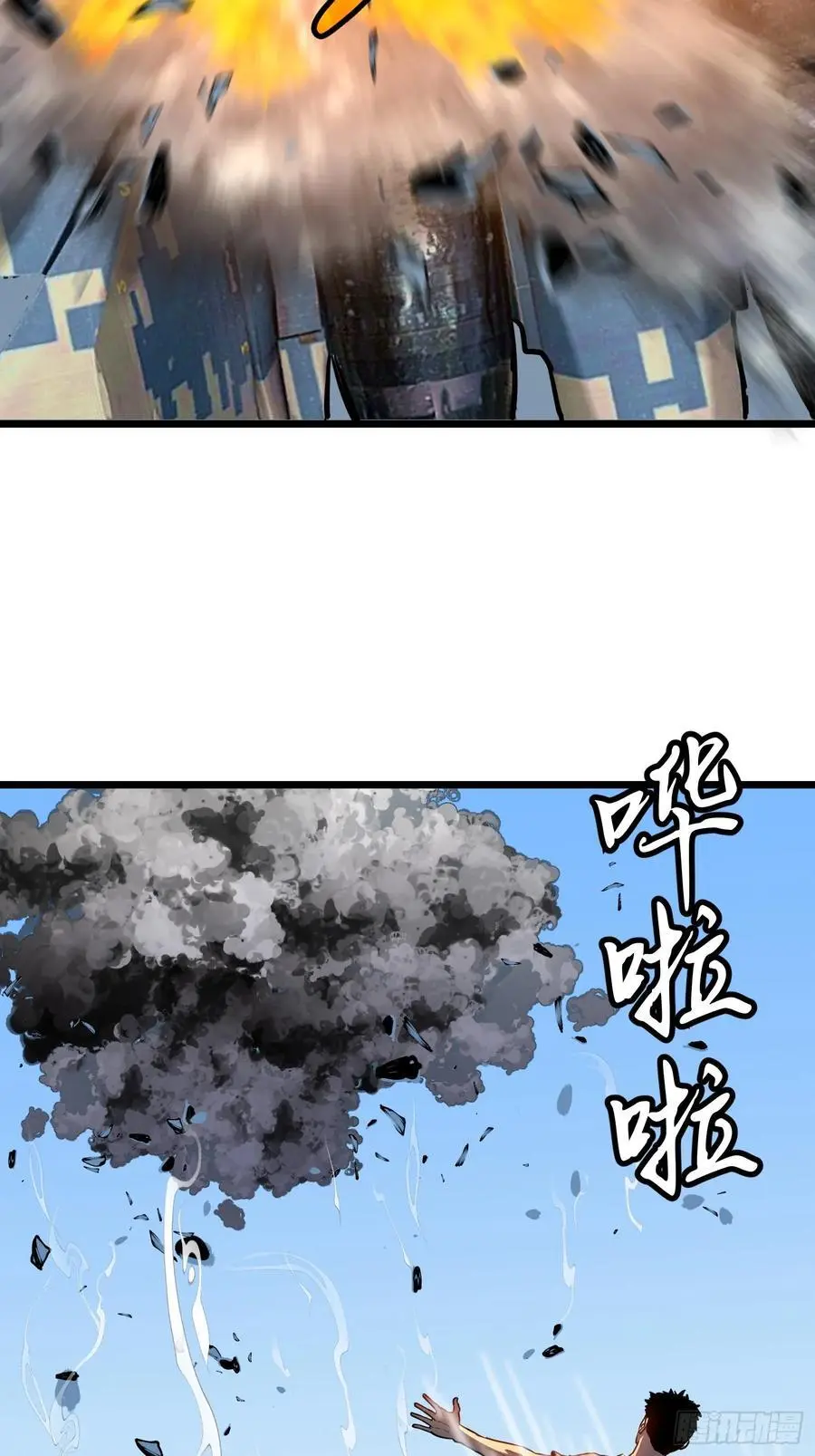 第31话 暴尸战机的二形态 第20页