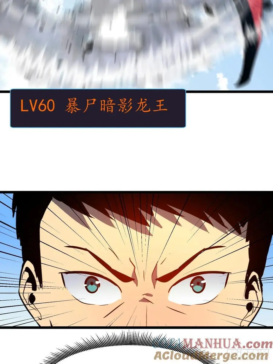第31话 暴尸战机的二形态 第25页
