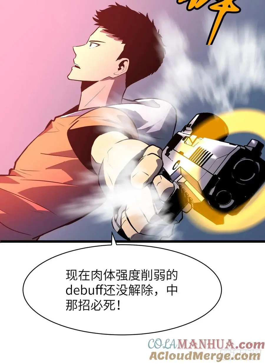 第31话 暴尸战机的二形态 第28页