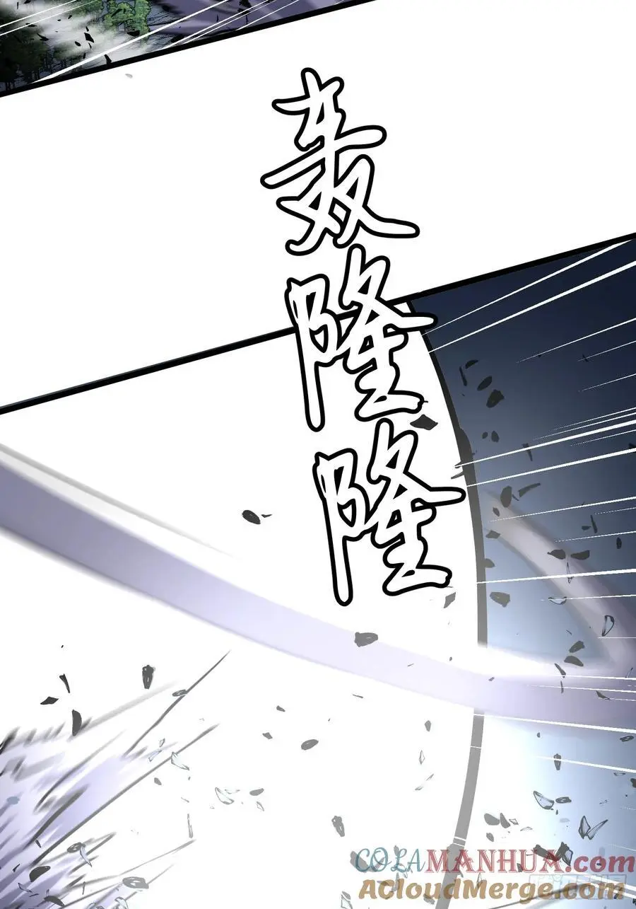 第31话 暴尸战机的二形态 第37页