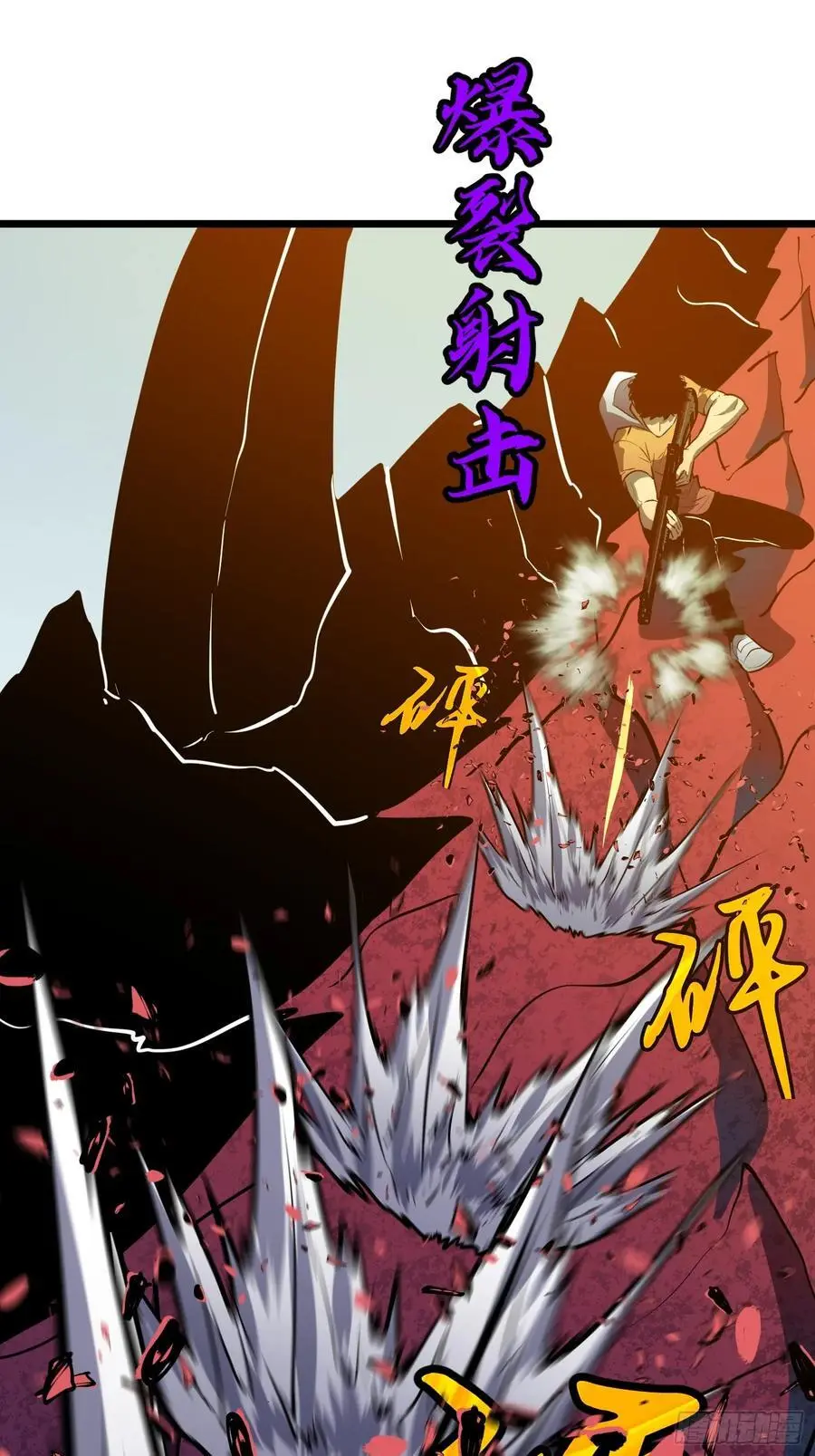 第31话 暴尸战机的二形态 第53页