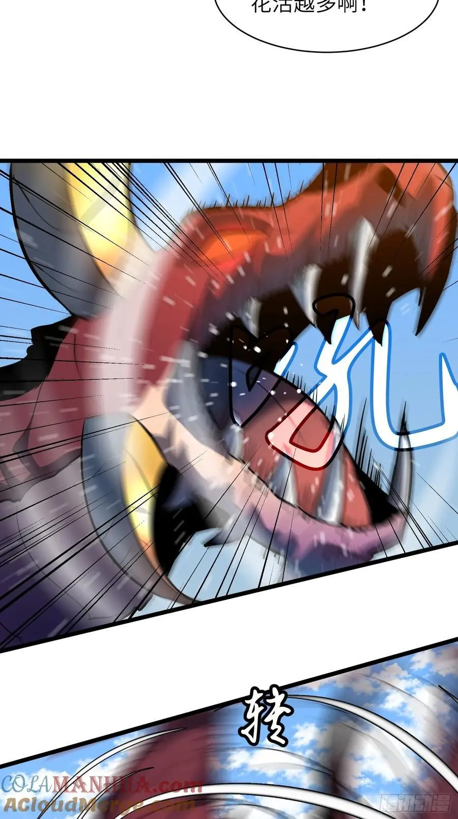 第31话 暴尸战机的二形态 第61页