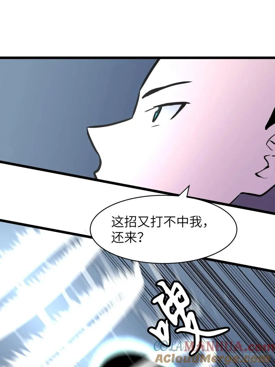 第31话 暴尸战机的二形态 第67页