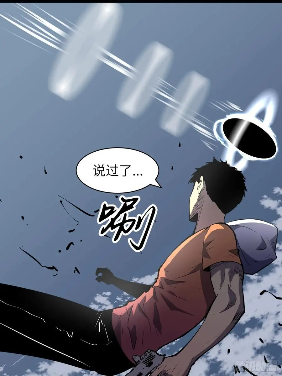 第31话 暴尸战机的二形态 第69页