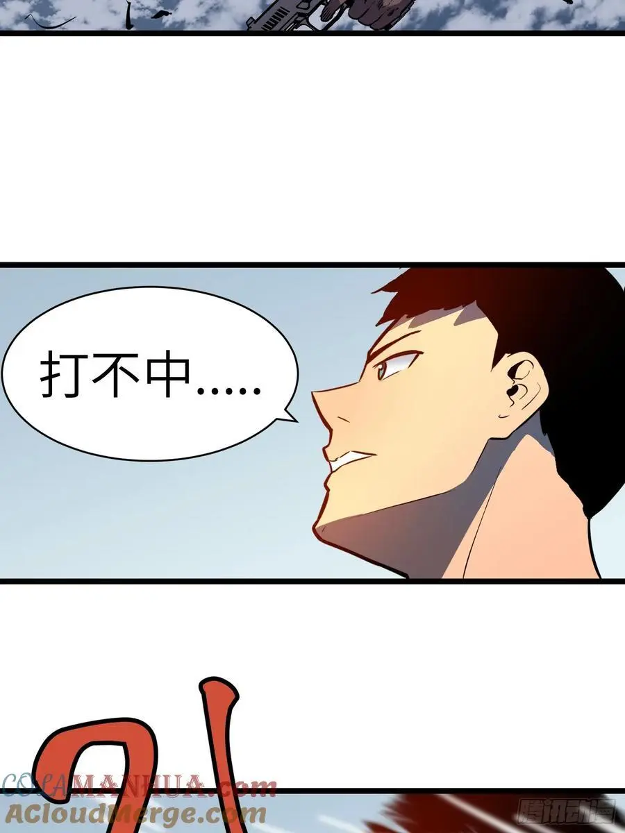 第31话 暴尸战机的二形态 第70页