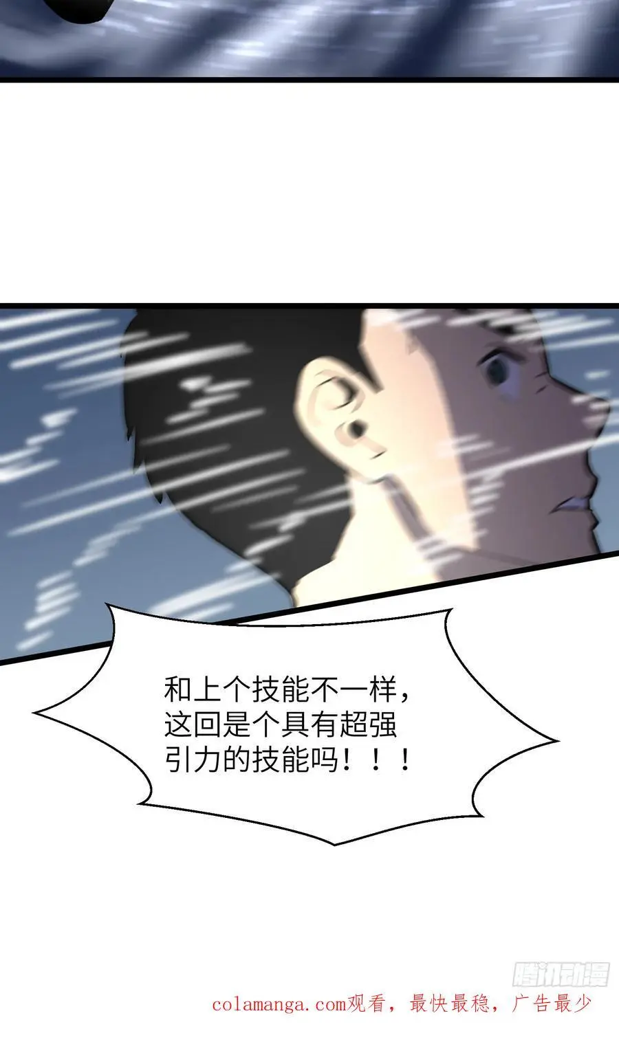 第31话 暴尸战机的二形态 第74页