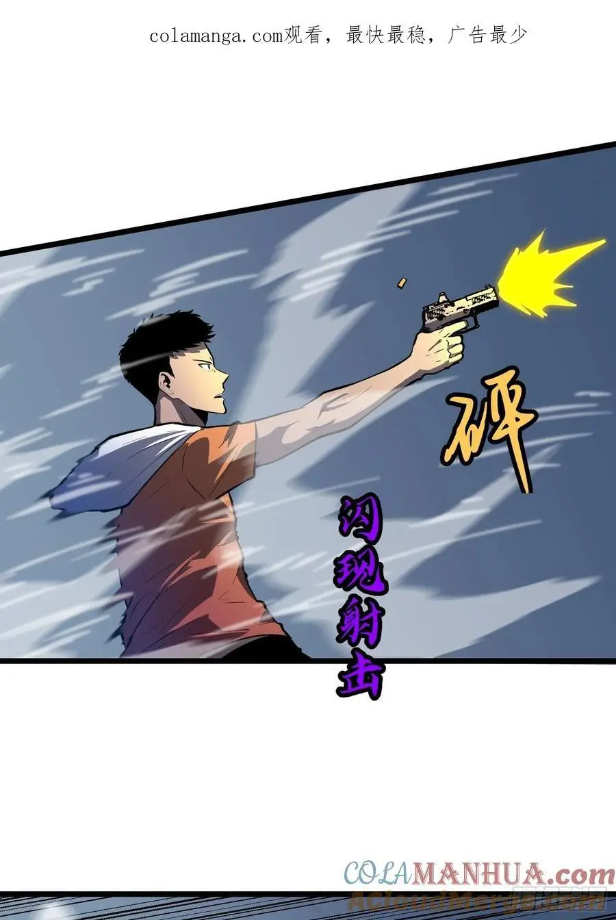 第32话 对战尸龙 第1页
