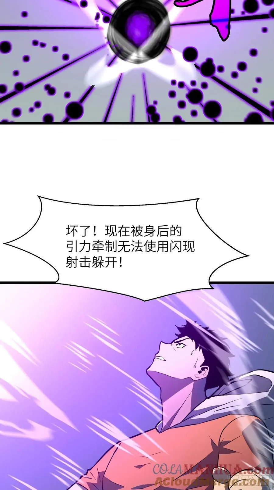 第32话 对战尸龙 第7页