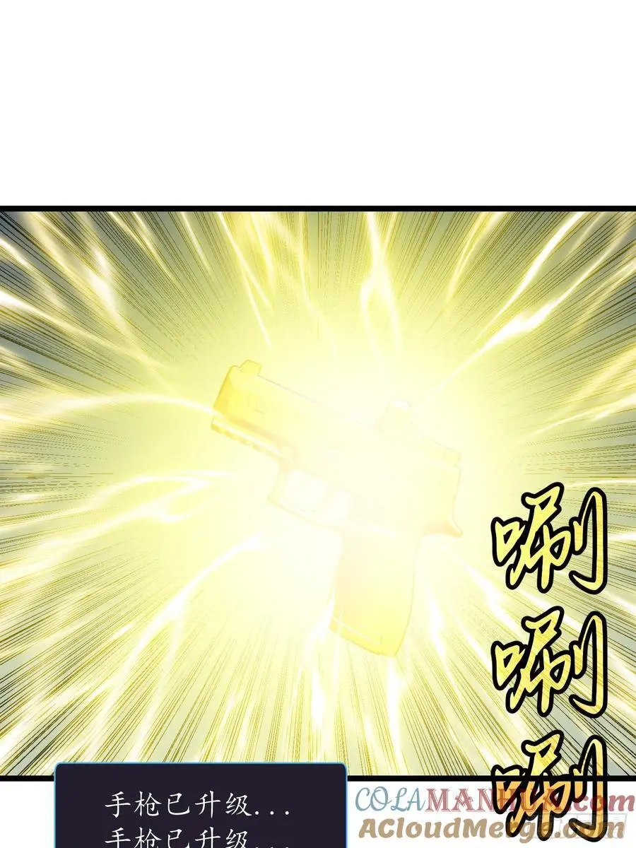 第32话 对战尸龙 第10页