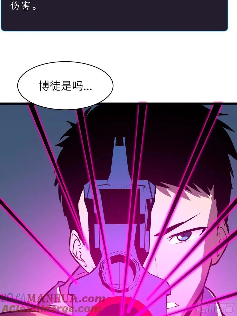 第32话 对战尸龙 第13页