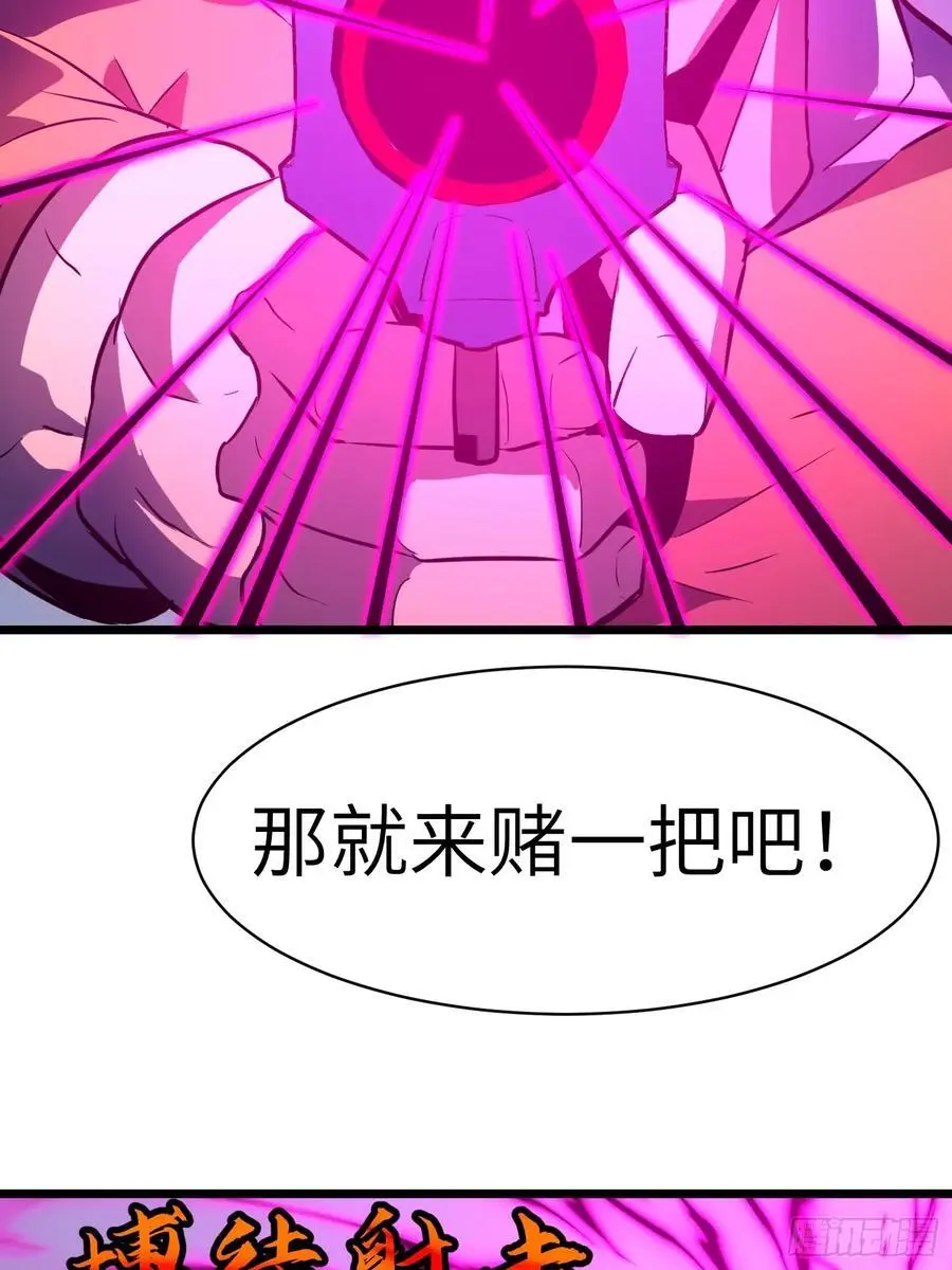 第32话 对战尸龙 第14页