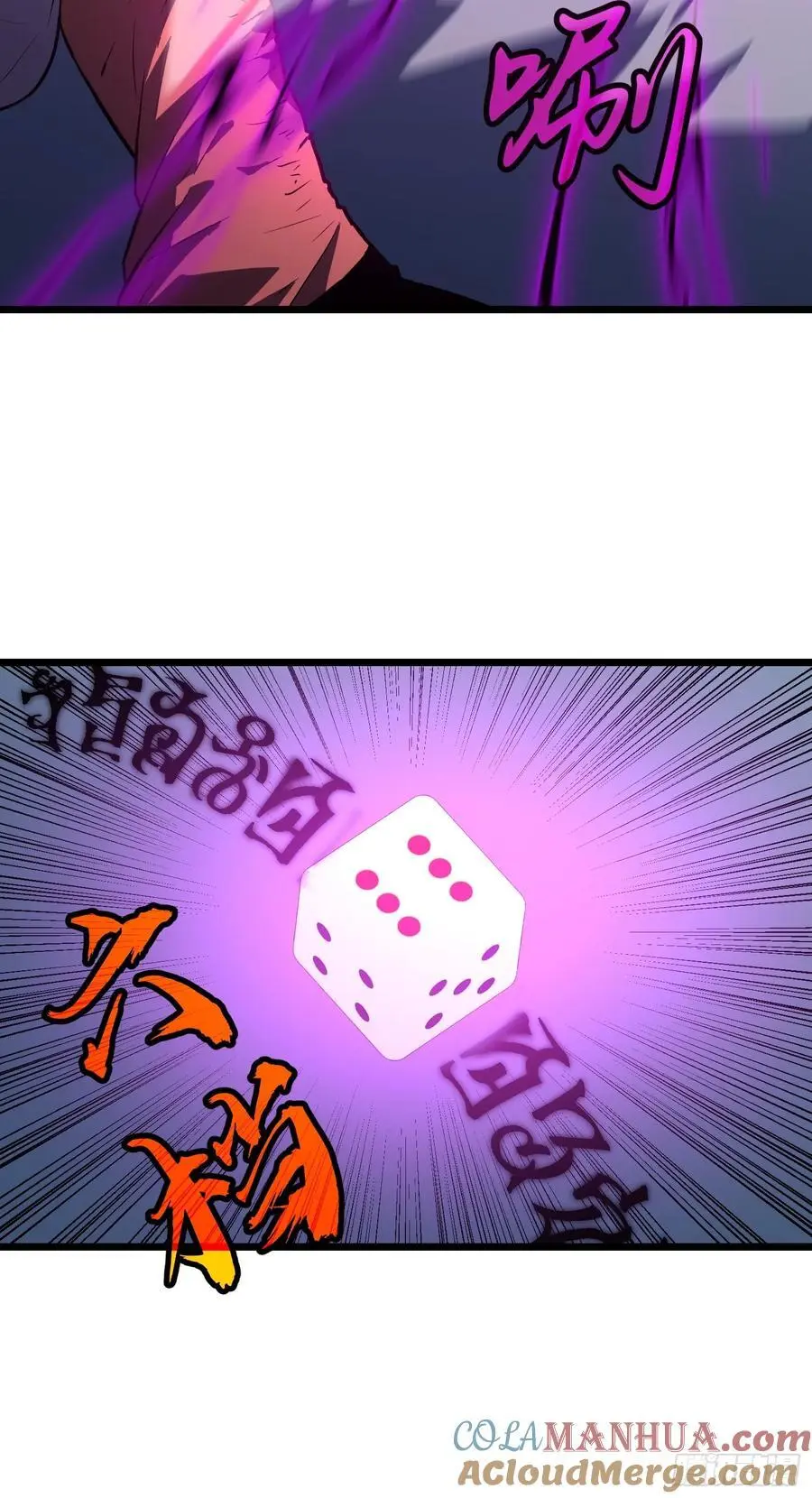 第32话 对战尸龙 第16页
