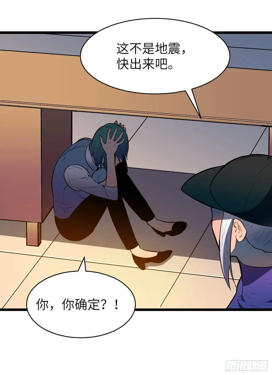 第32话 对战尸龙 第30页