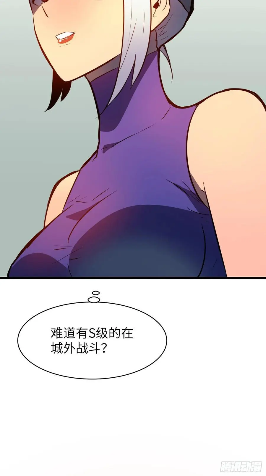 第32话 对战尸龙 第32页