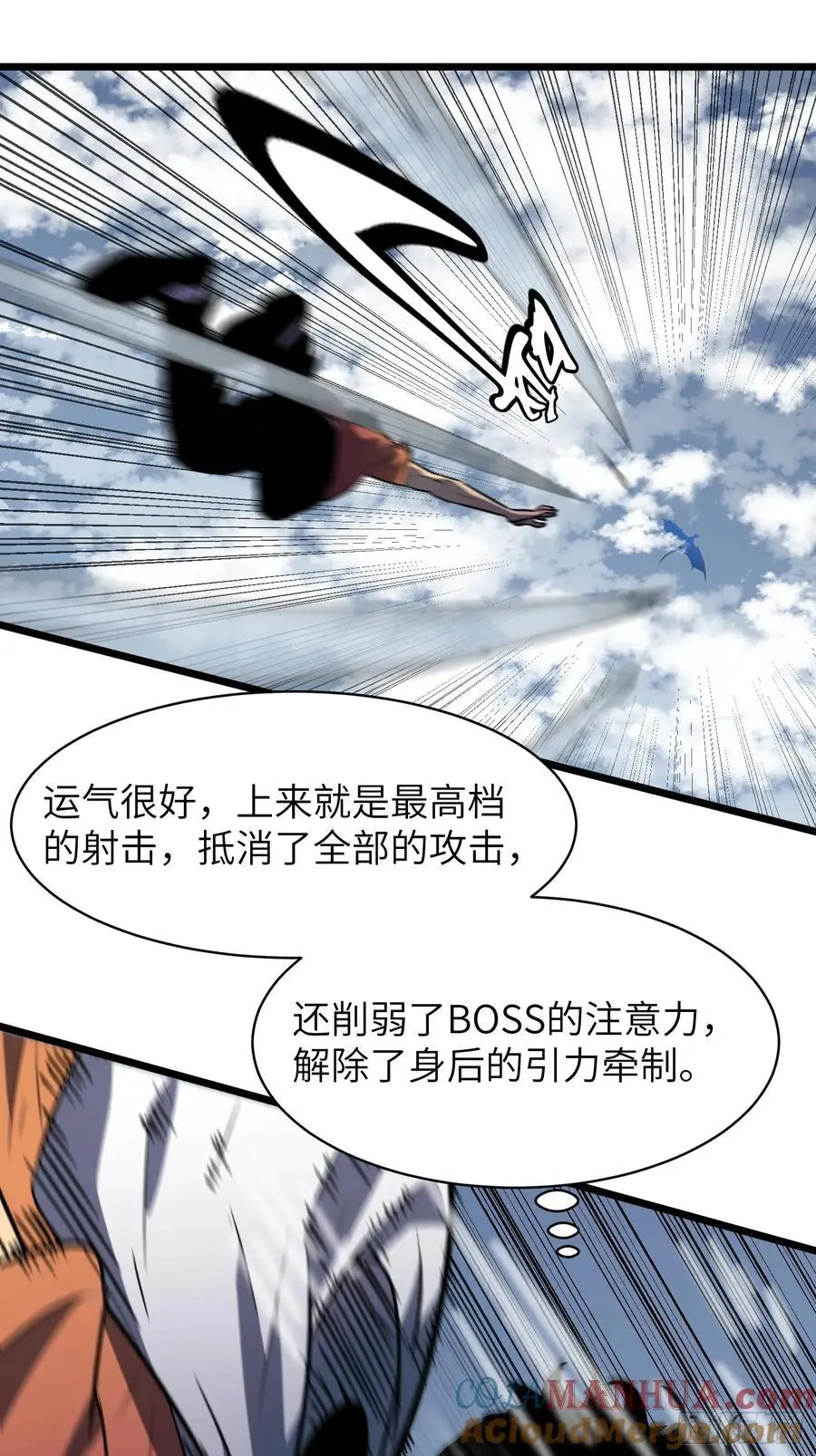 第32话 对战尸龙 第34页