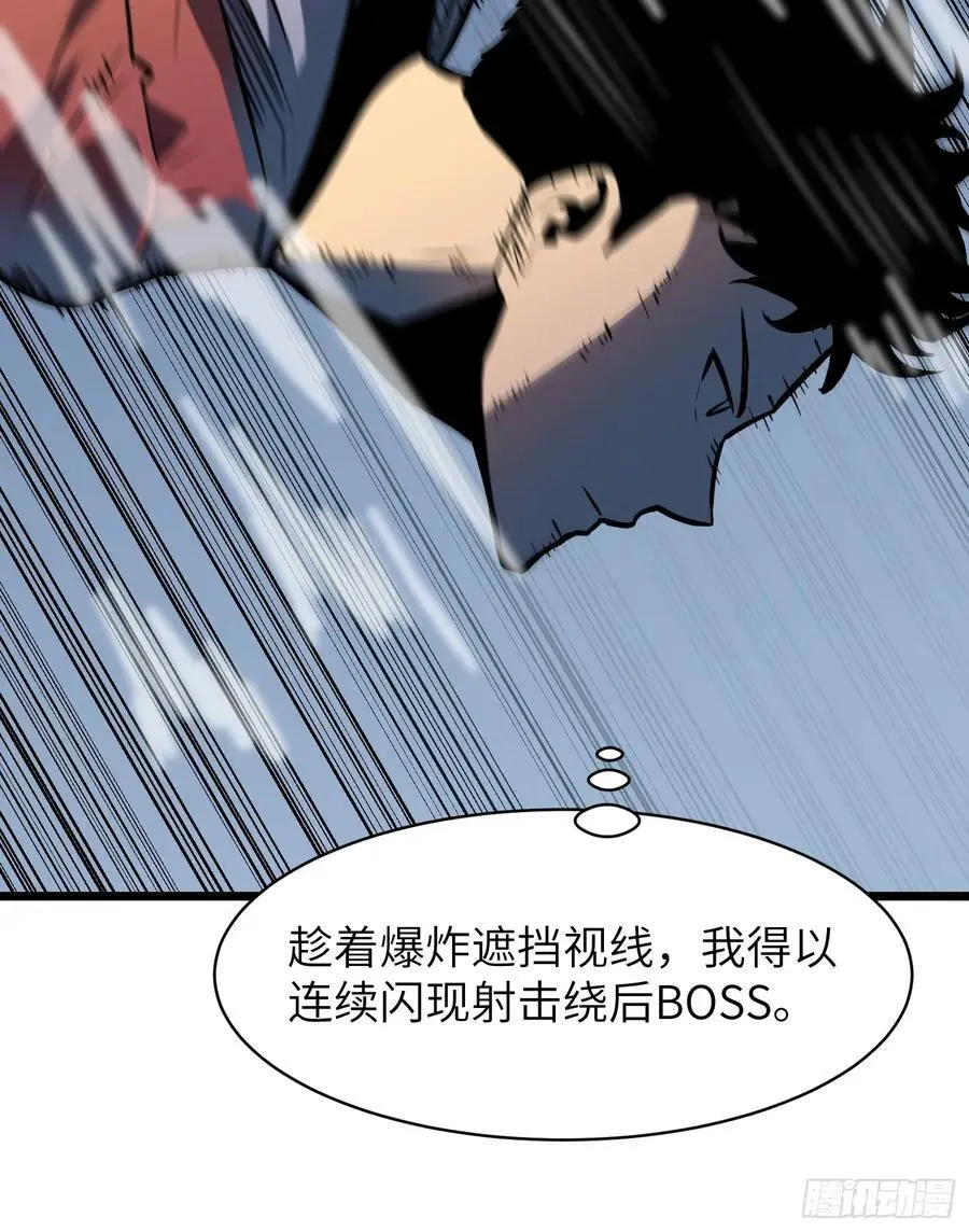 第32话 对战尸龙 第35页