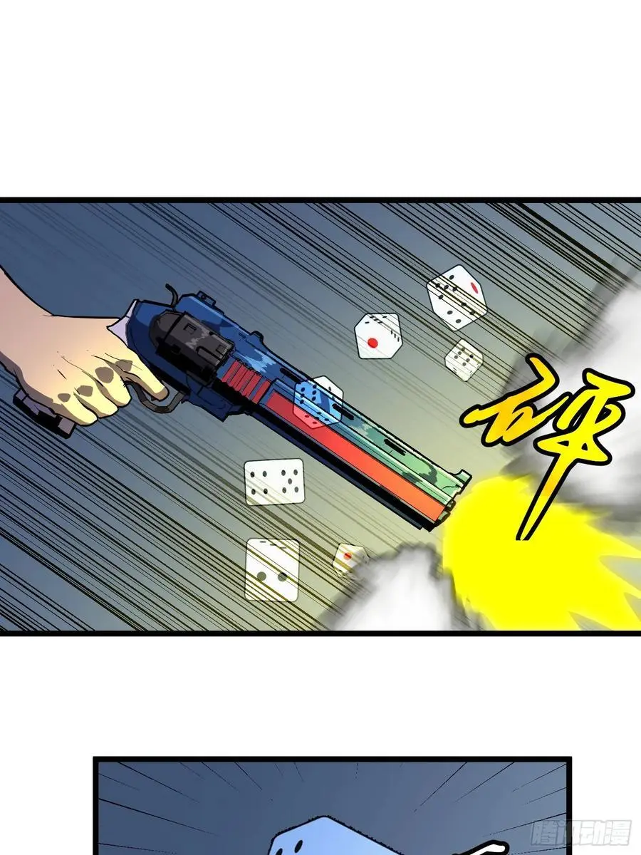 第32话 对战尸龙 第36页