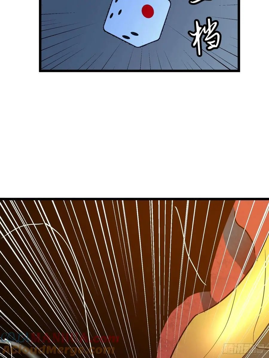 第32话 对战尸龙 第37页