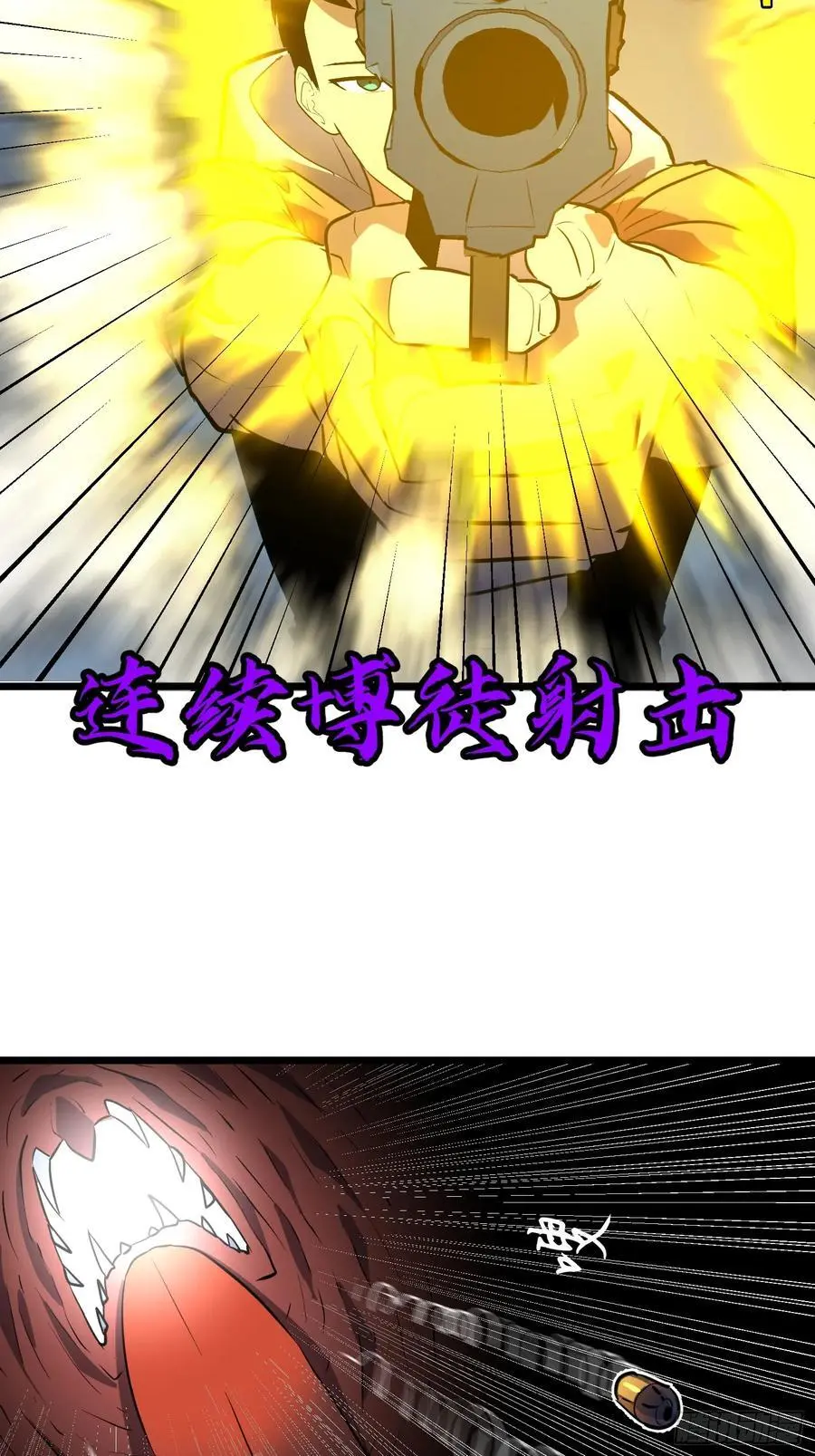 第32话 对战尸龙 第44页