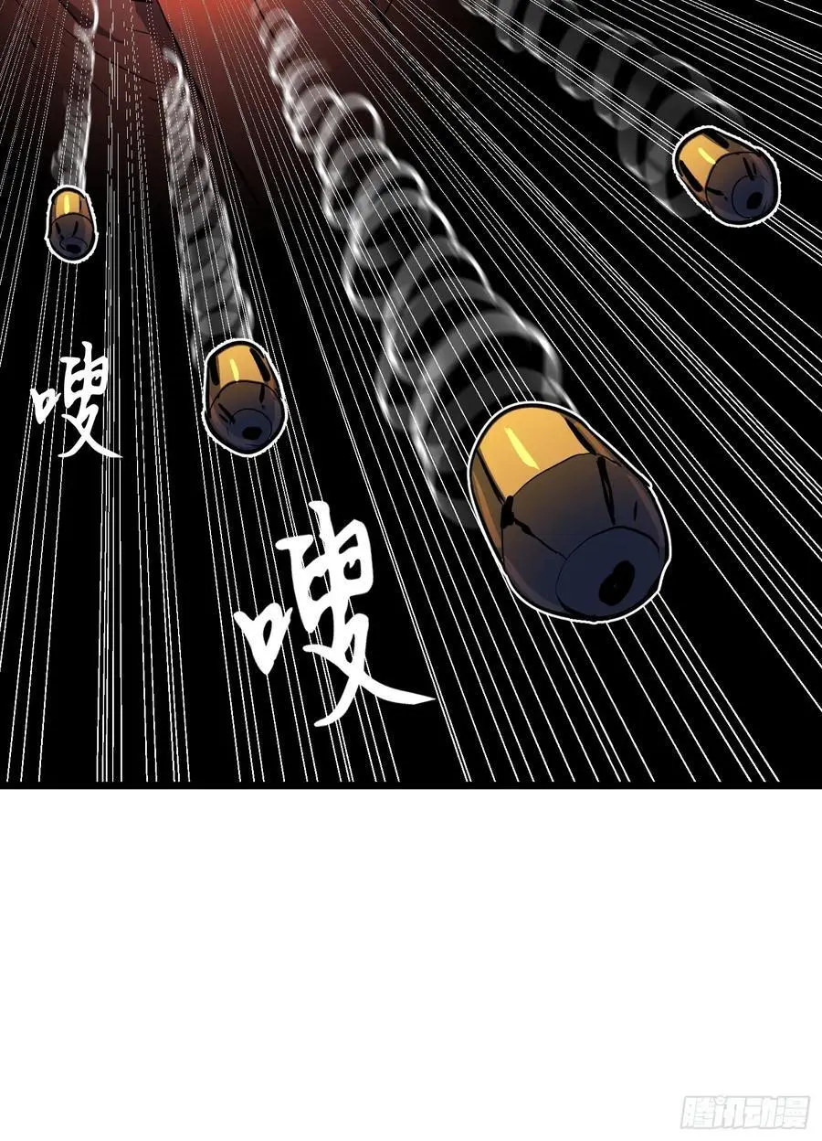 第32话 对战尸龙 第45页