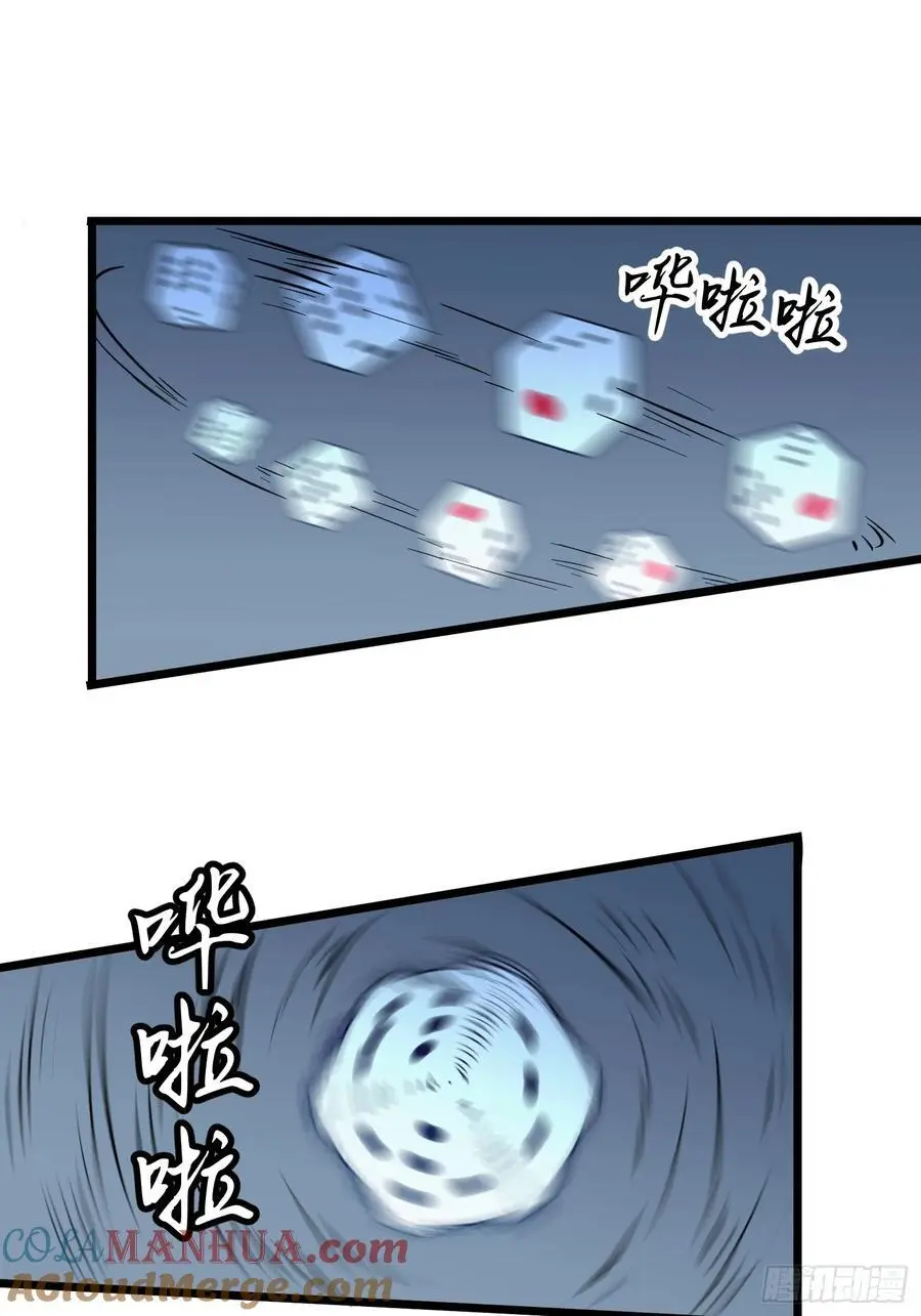 第32话 对战尸龙 第46页