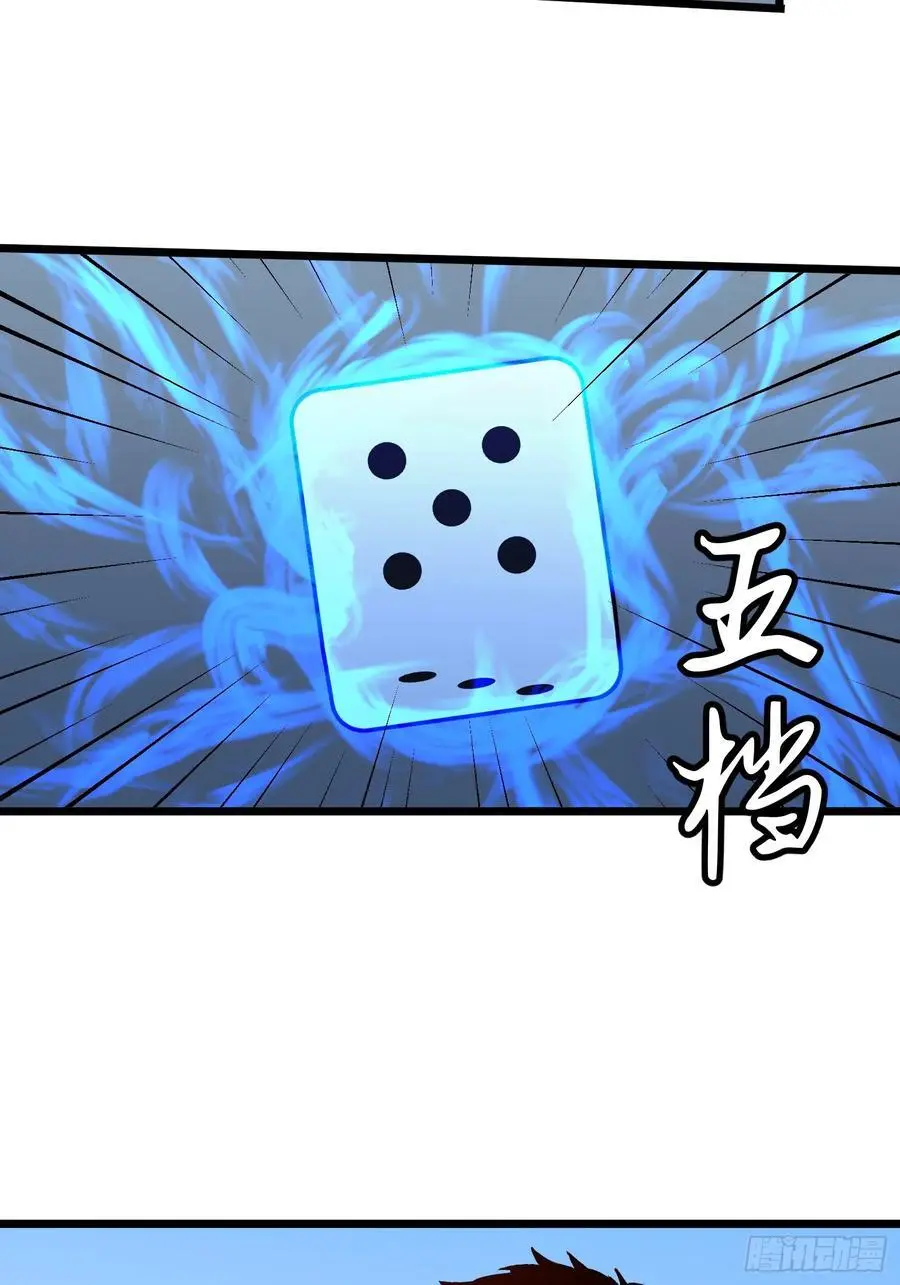 第32话 对战尸龙 第47页
