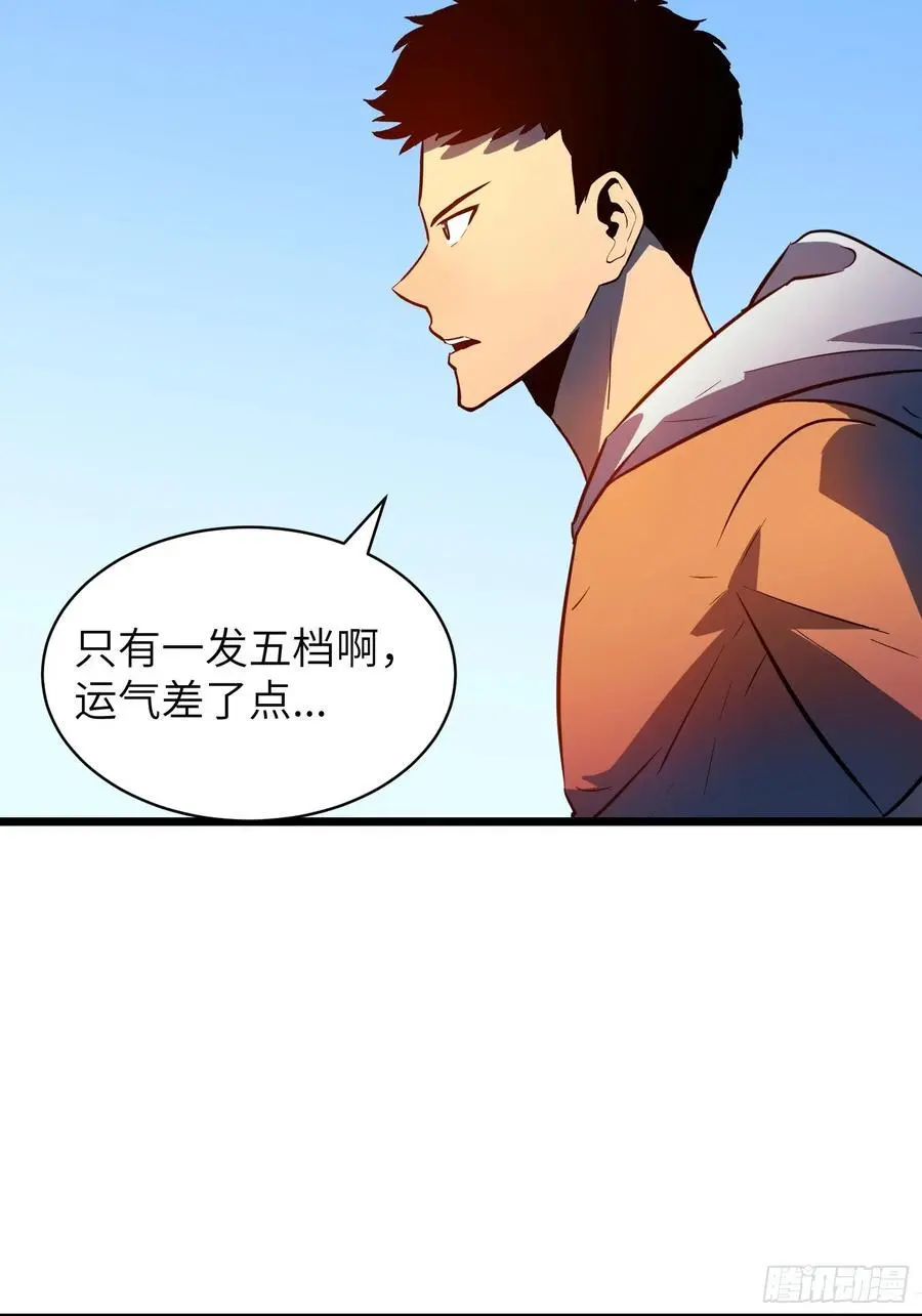 第32话 对战尸龙 第48页