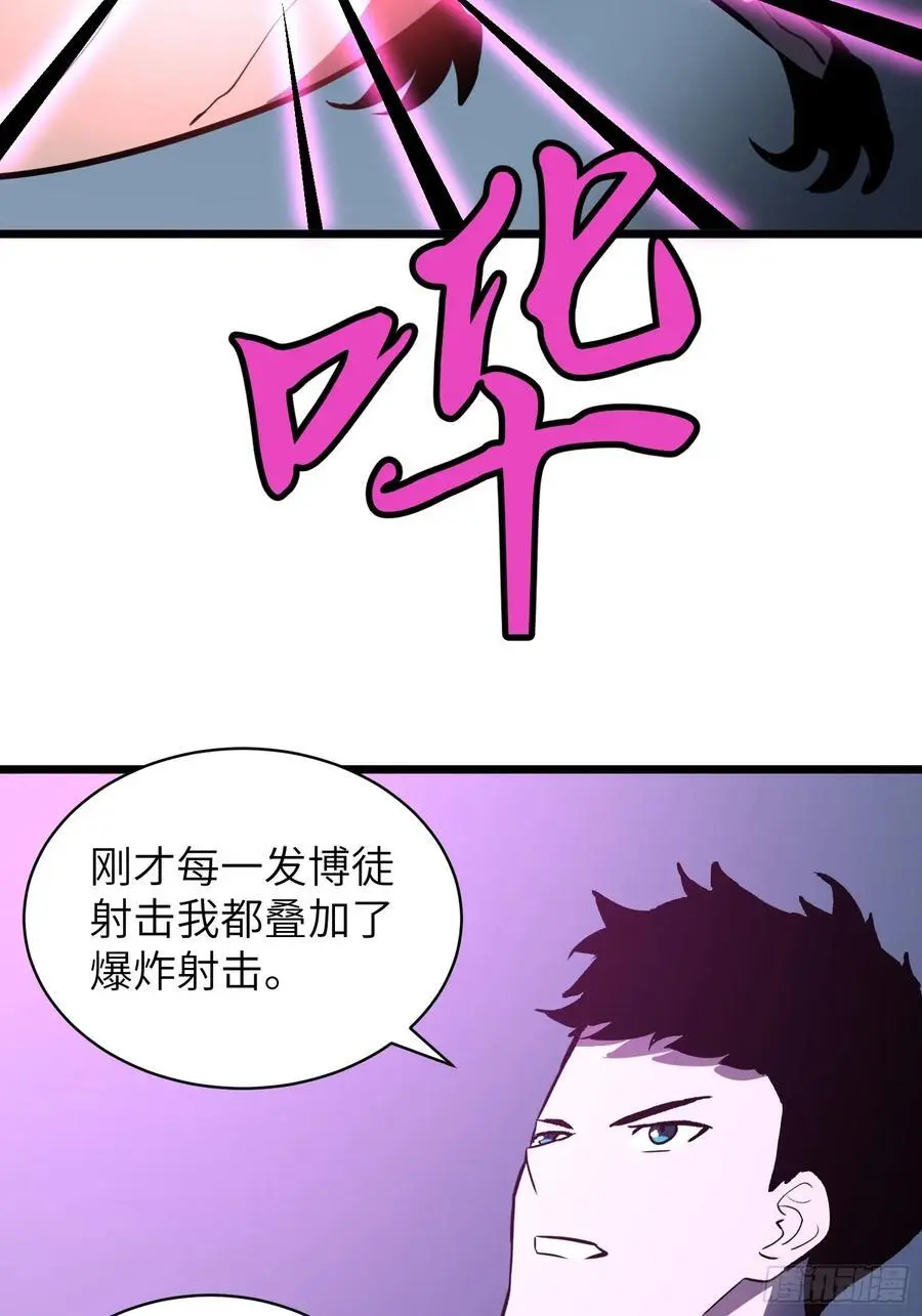 第32话 对战尸龙 第51页