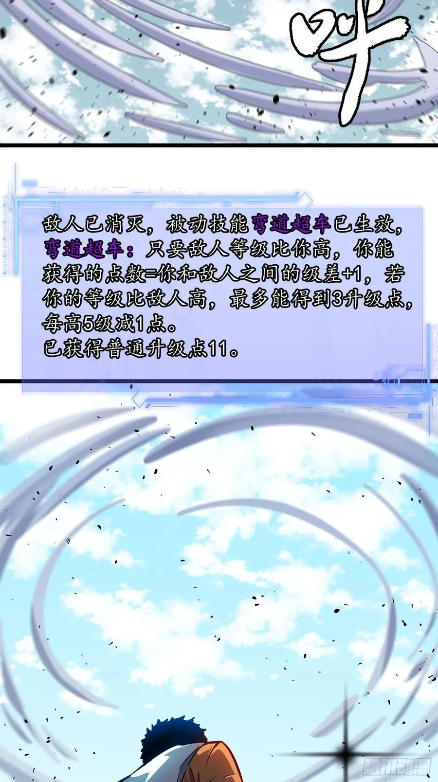 第33话 实验室里的故人 第3页