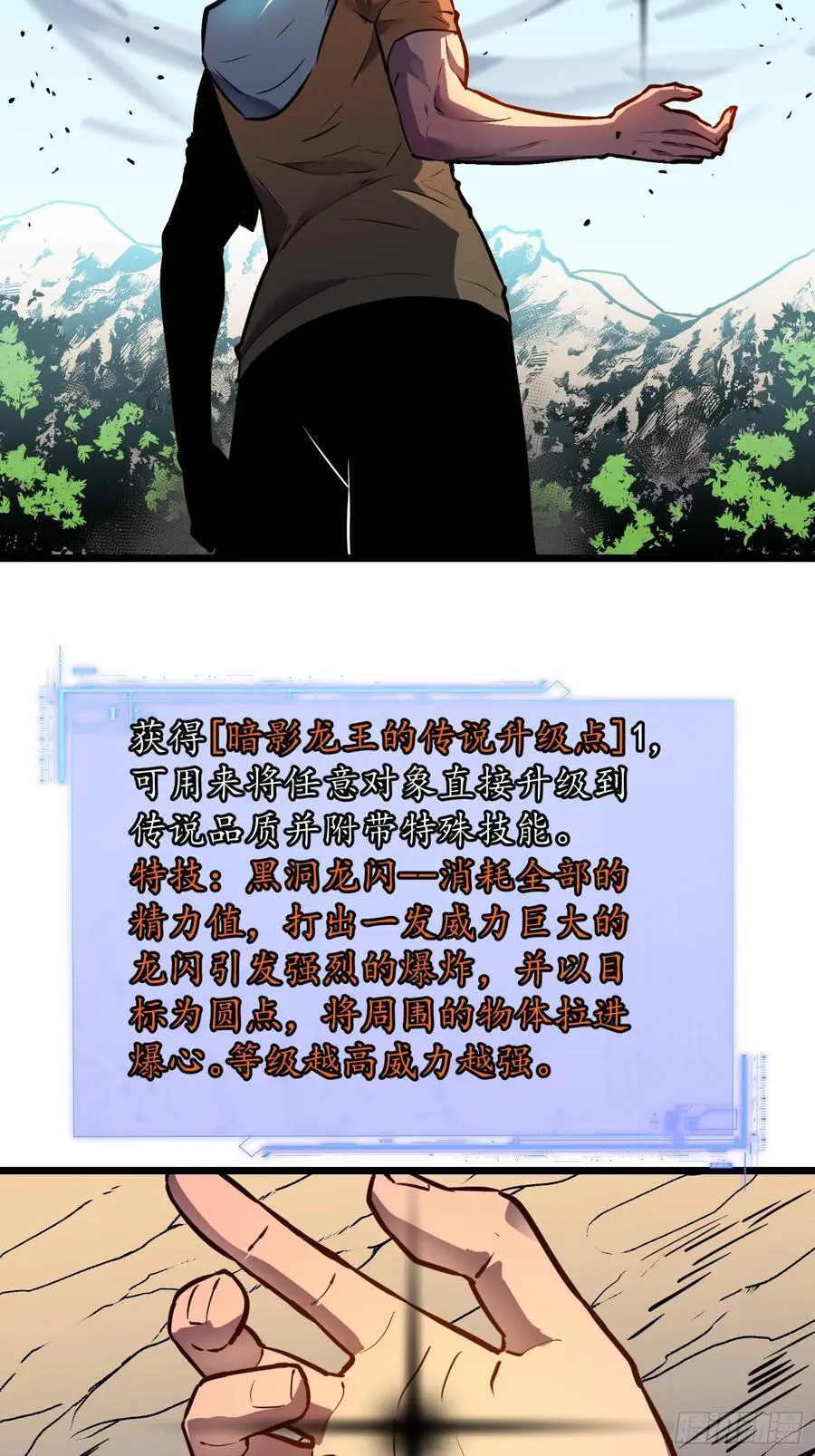 第33话 实验室里的故人 第4页