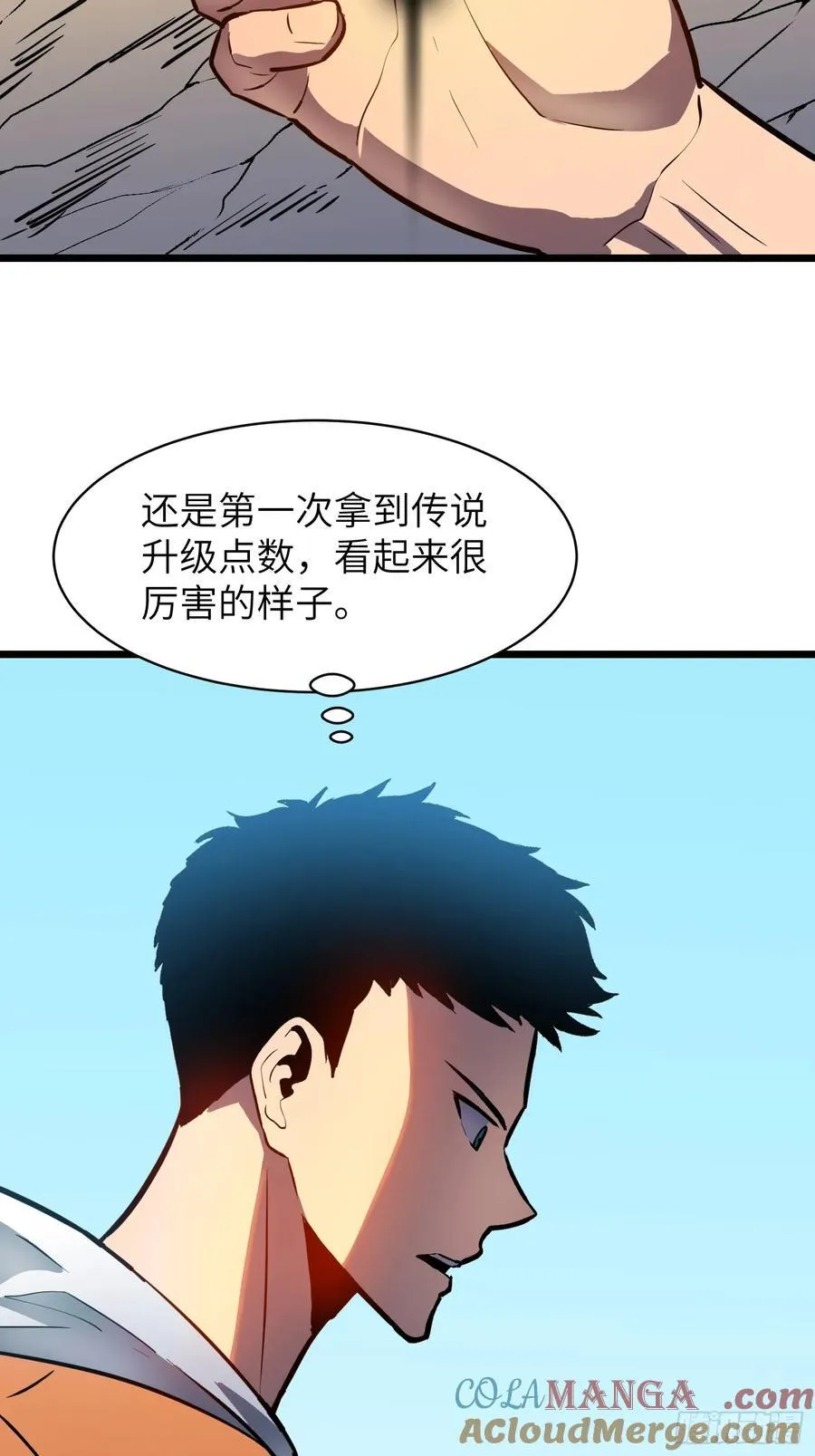 第33话 实验室里的故人 第5页