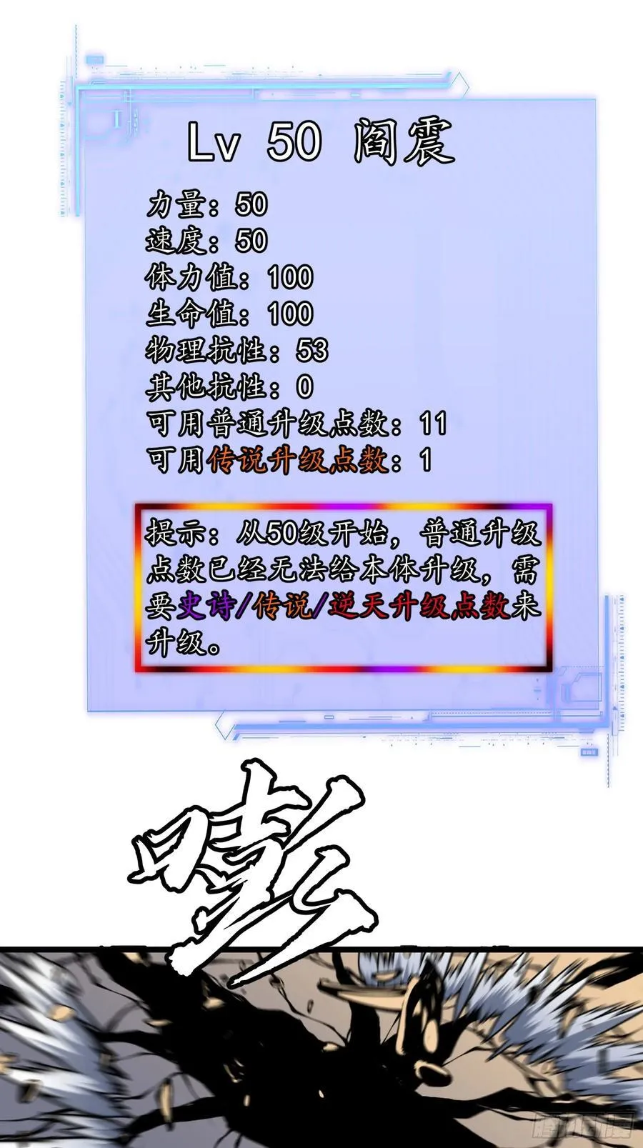 第33话 实验室里的故人 第7页