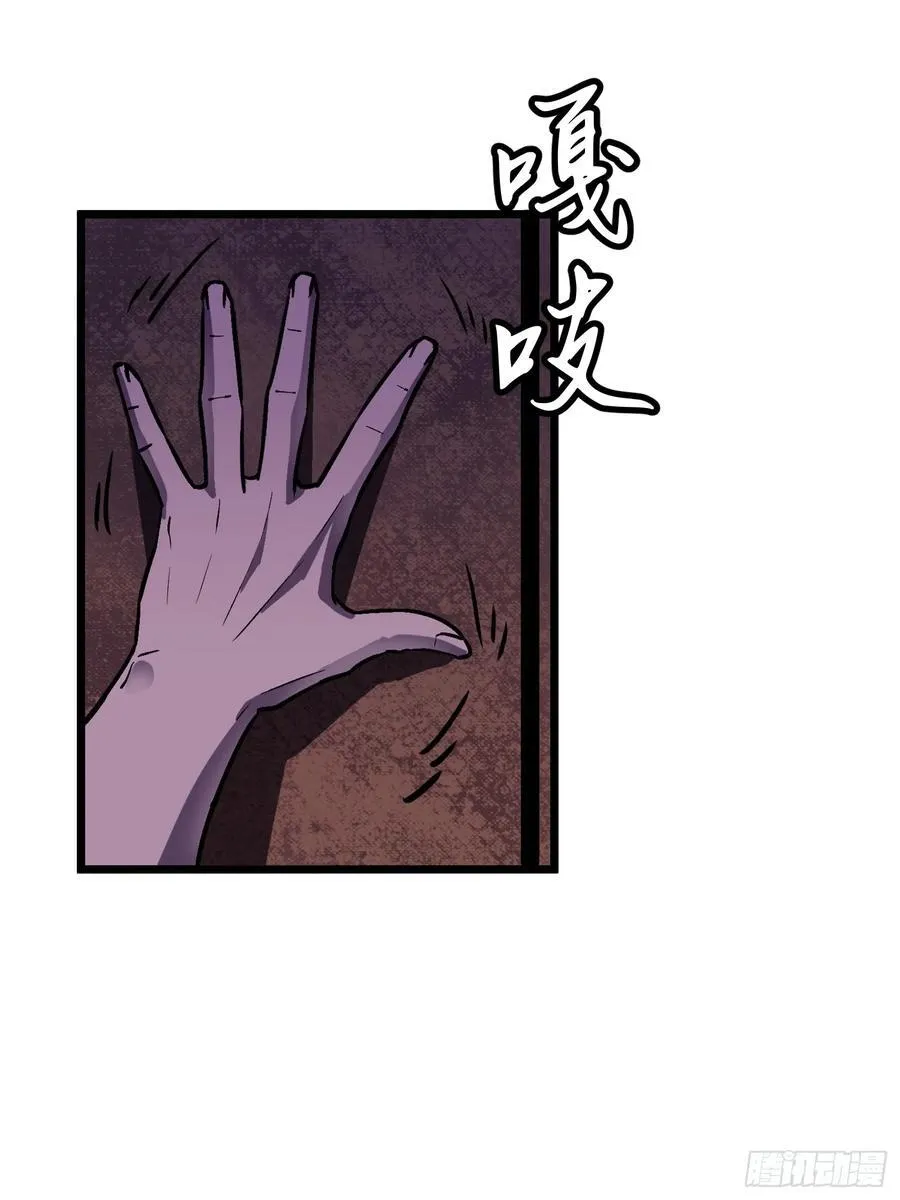 第33话 实验室里的故人 第12页