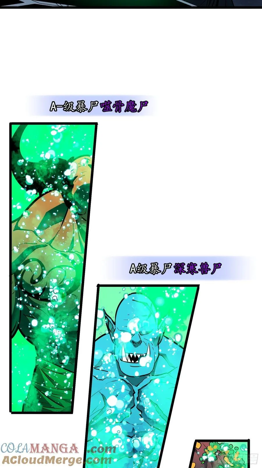 第33话 实验室里的故人 第21页
