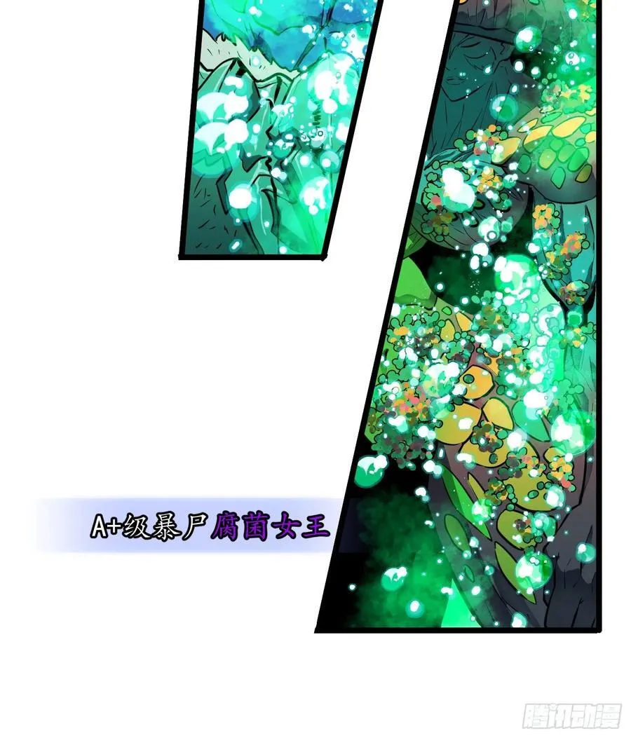 第33话 实验室里的故人 第22页