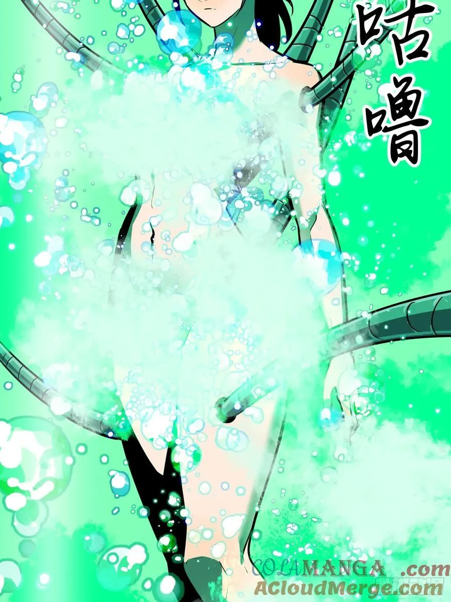 第33话 实验室里的故人 第25页