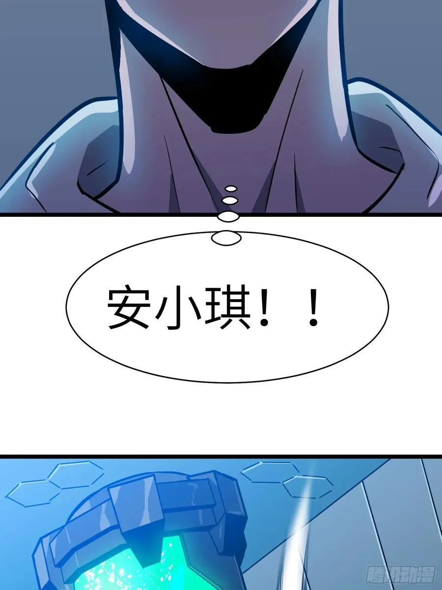 第33话 实验室里的故人 第28页