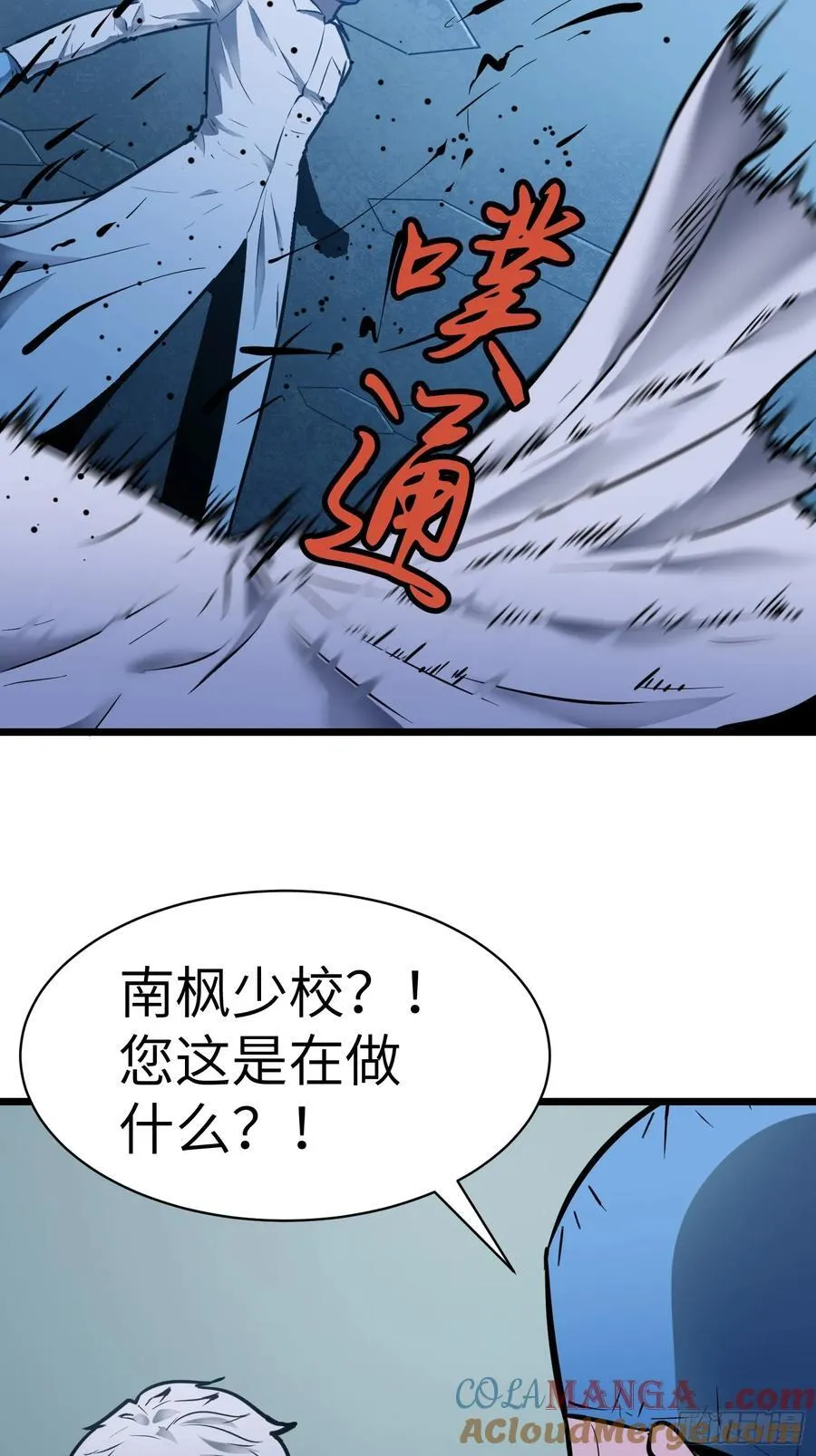 第33话 实验室里的故人 第41页