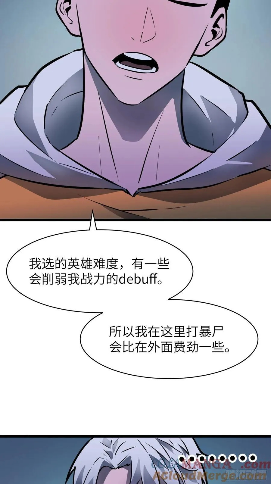 第33话 实验室里的故人 第49页